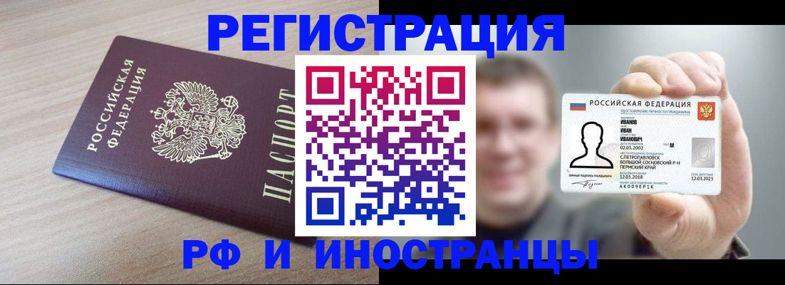 временная регистрация поиск в Волхове