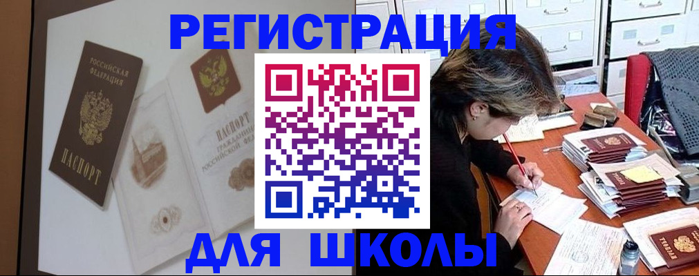 временная регистрация поиск в Волхове