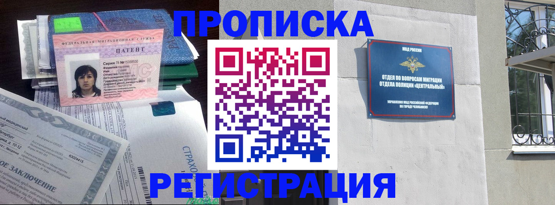 прописка паспорт в Волхове