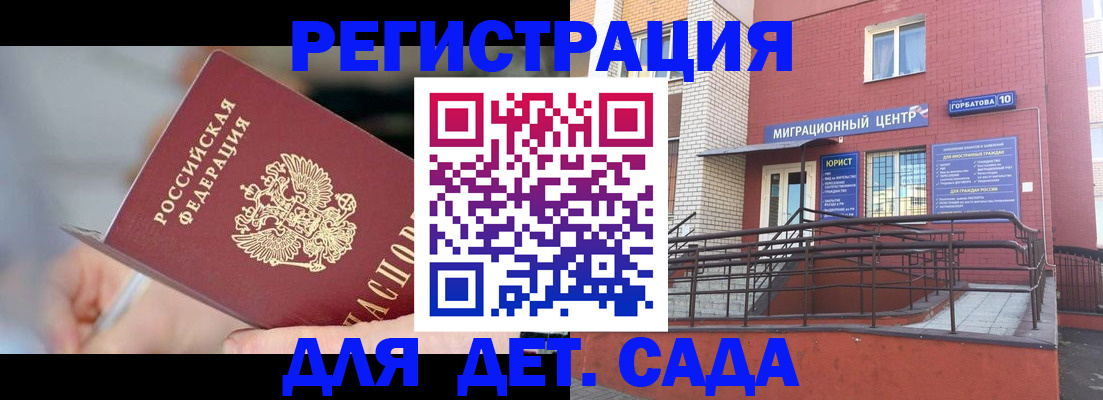 прописка поиск в Волхове