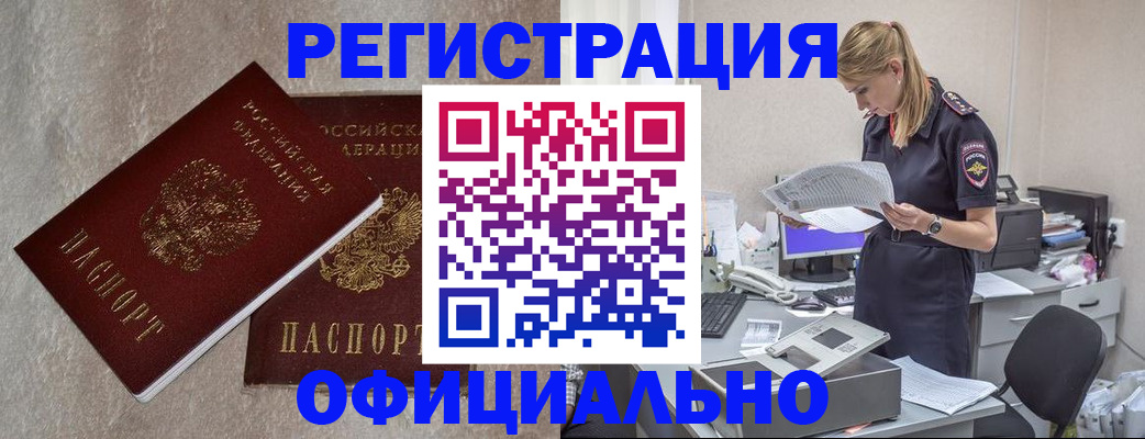 временная регистрация для всех в Волхове
